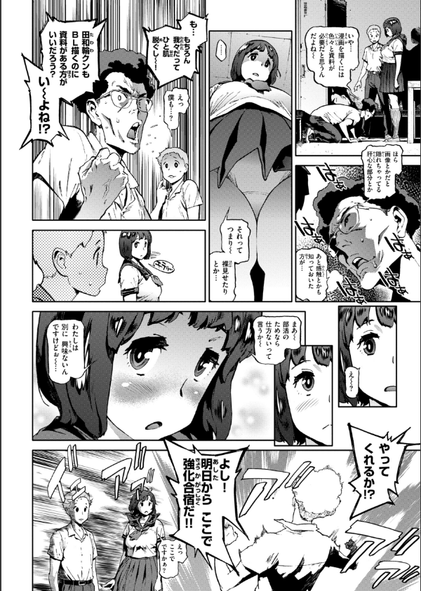 奉仕委員のおしごと・ぷらす【デジタルエディション】_34枚目の画像