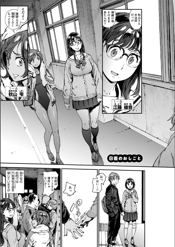 奉仕委員のおしごと・ぷらす【デジタルエディション】_5枚目の画像