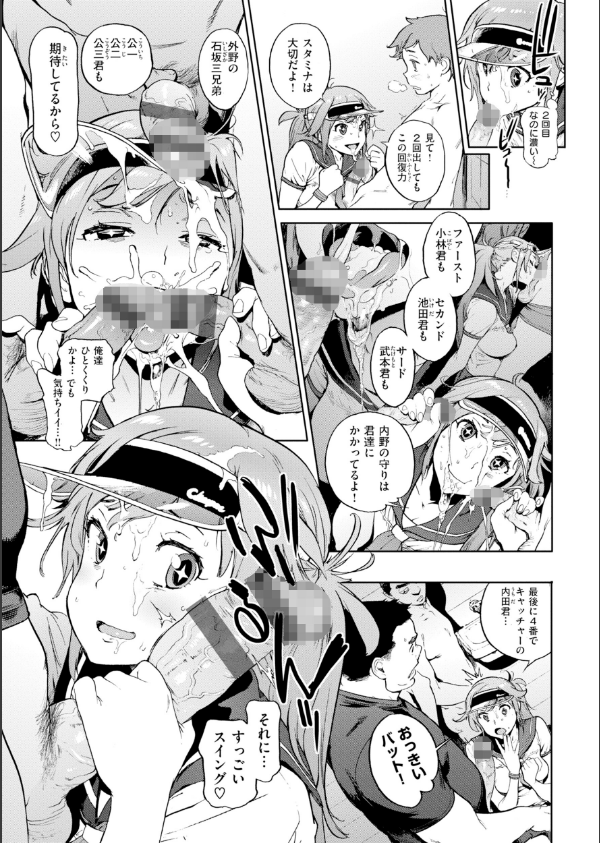 奉仕委員のおしごと・ぷらす【デジタルエディション】_41枚目の画像