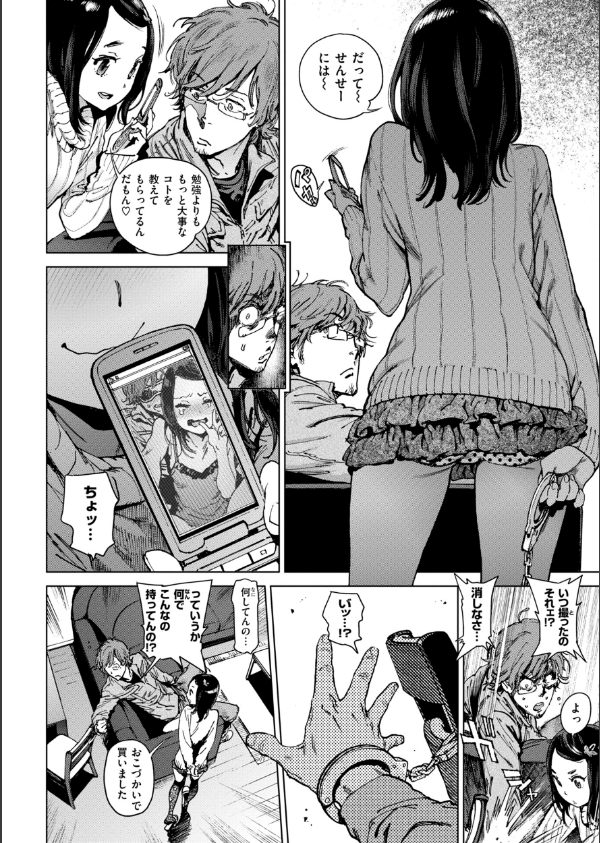 奉仕委員のおしごと・ぷらす【デジタルエディション】_48枚目の画像
