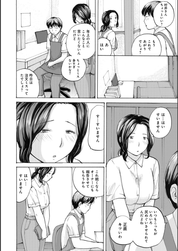 奥さんとヤリコミする！_8枚目の画像