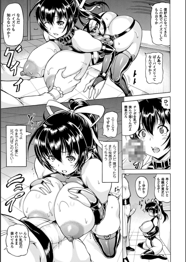 奪われて与えられたもの―超乳改造―_13枚目の画像