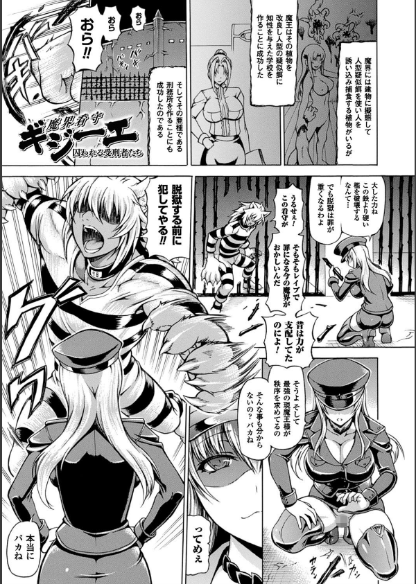 奪われて与えられたもの―超乳改造―_17枚目の画像