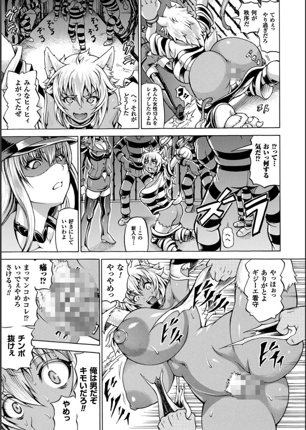 奪われて与えられたもの―超乳改造―_19枚目の画像