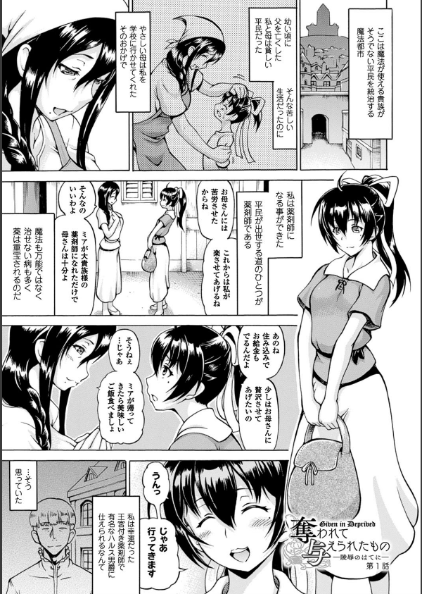 奪われて与えられたもの―超乳改造―_3枚目の画像