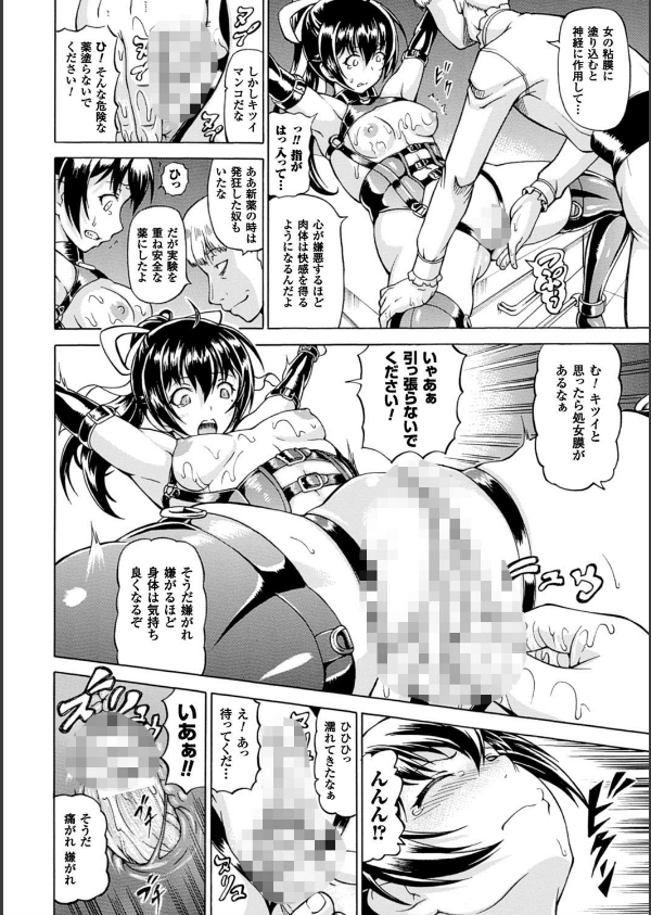 奪われて与えられたもの―超乳改造―_6枚目の画像