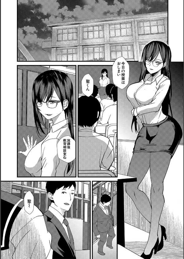 姉と先生と委員長、責められ学園性活_36枚目の画像