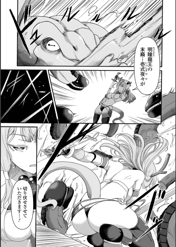 完全敗北ヒロイン図姦_9枚目の画像