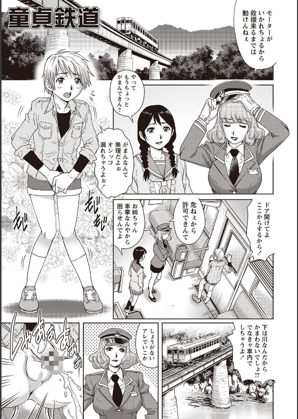 年下童貞マニア_12枚目の画像