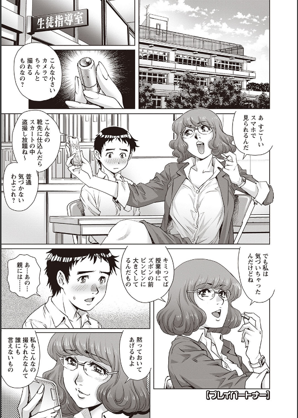 年下童貞マニア_8枚目の画像
