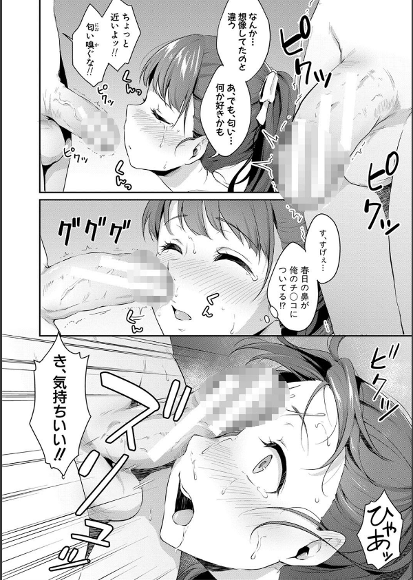 思春期のお勉強【電子版特典付き】_12枚目の画像