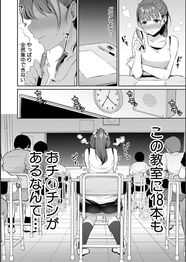 思春期のお勉強【電子版特典付き】_4枚目の画像
