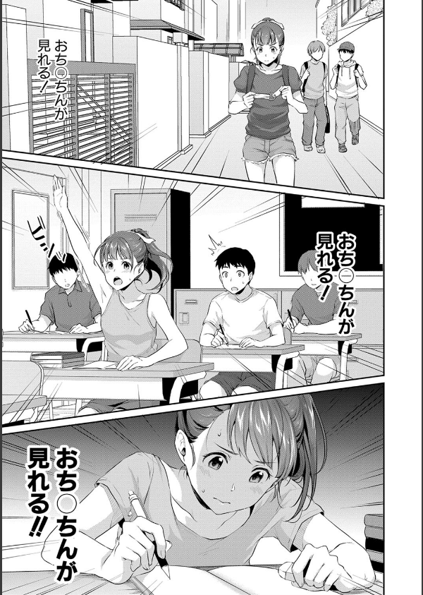 思春期のお勉強【電子版特典付き】_7枚目の画像