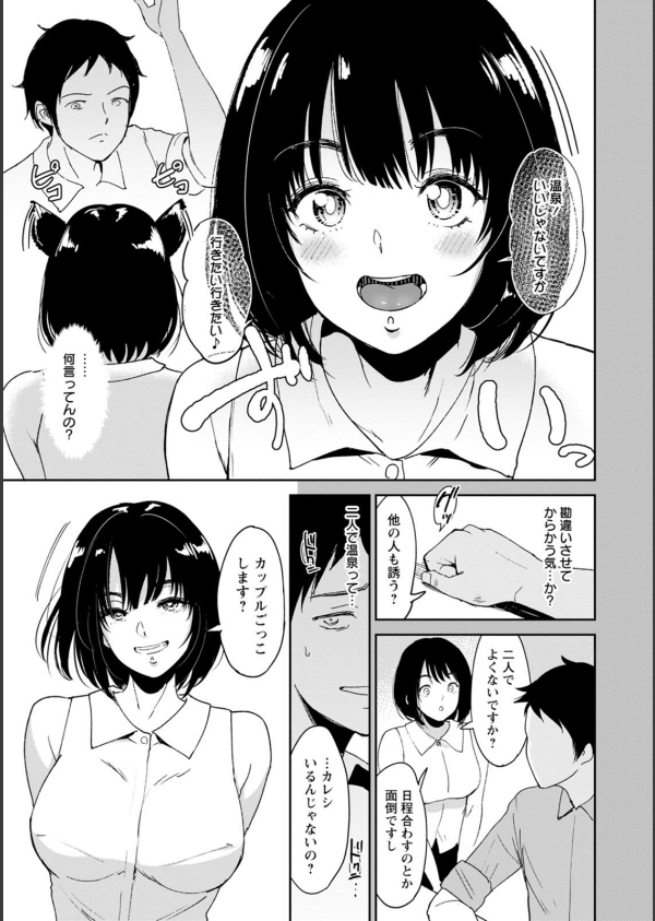 性愛温泉_15枚目の画像