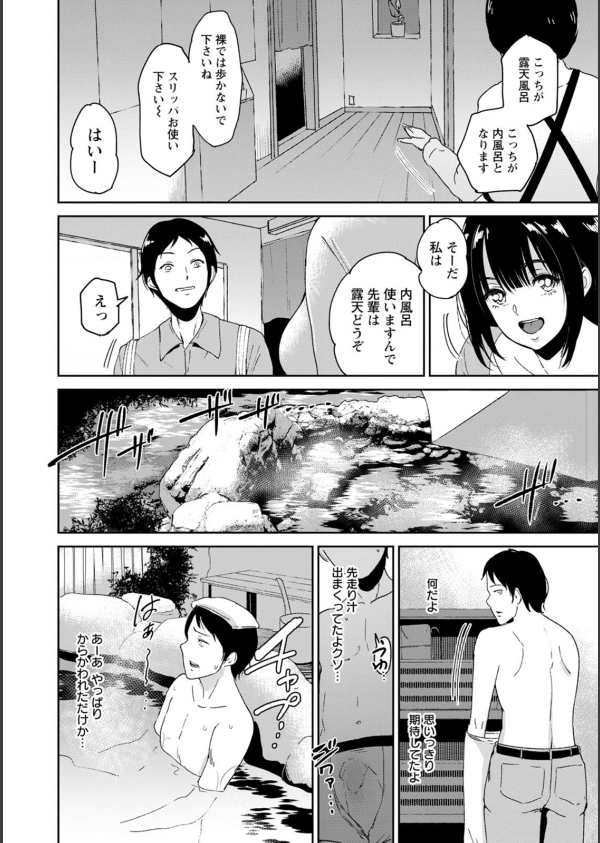 性愛温泉_16枚目の画像