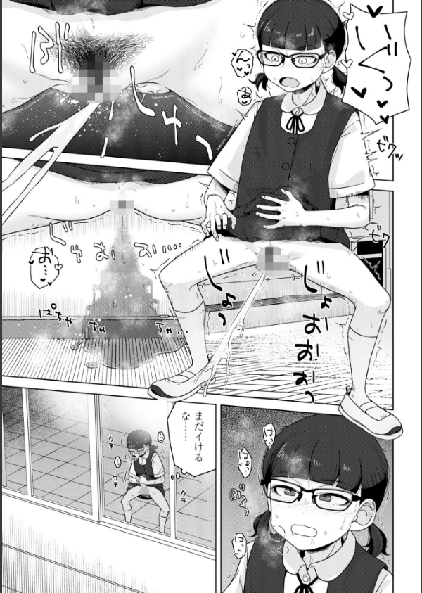 恋と性欲の季節【デジタル版】_11枚目の画像