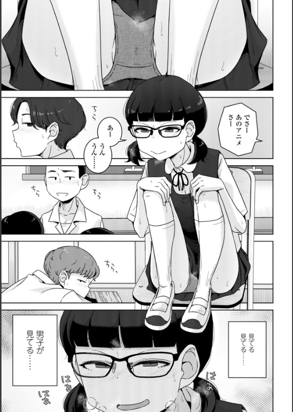 恋と性欲の季節【デジタル版】_12枚目の画像