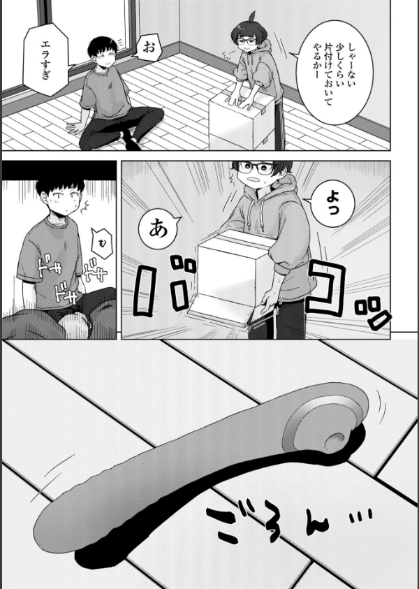 恋と性欲の季節【デジタル版】_20枚目の画像