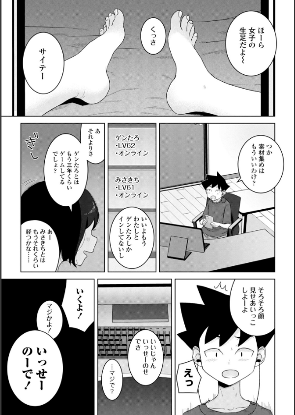 恋と性欲の季節【デジタル版】_3枚目の画像