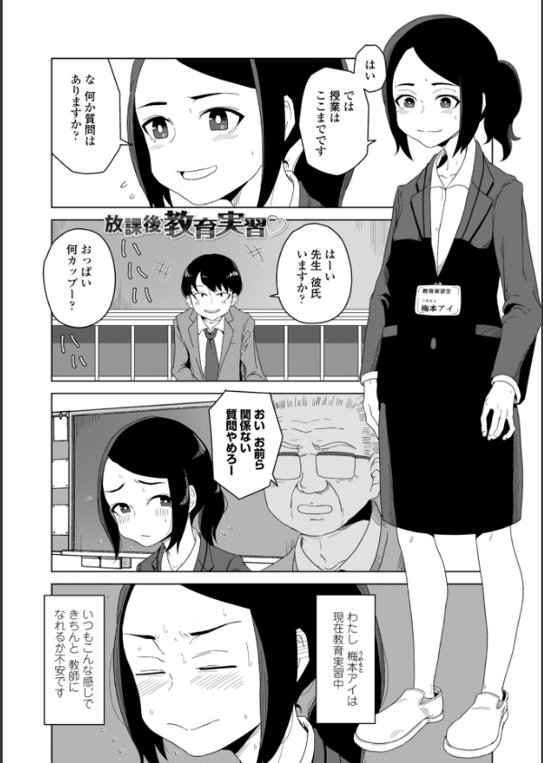 恋と性欲の季節【デジタル版】_24枚目の画像
