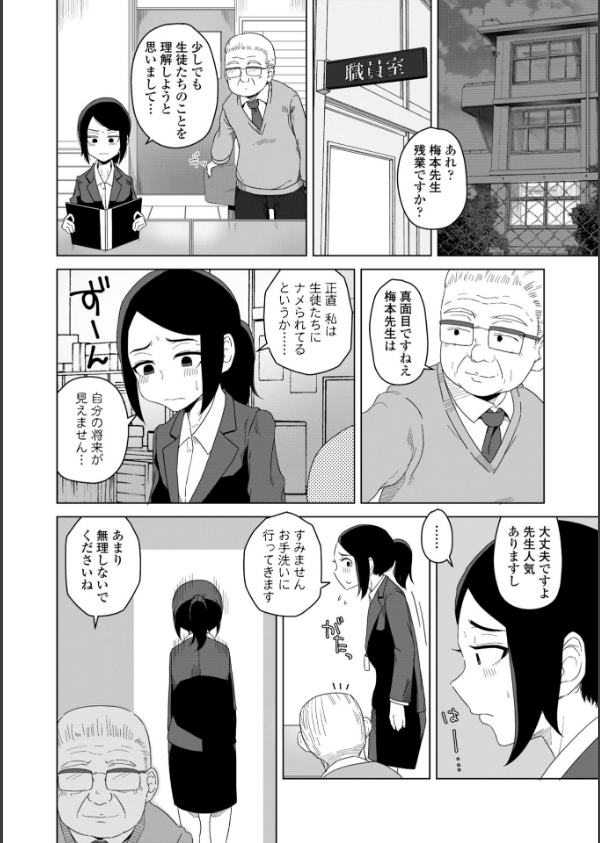 恋と性欲の季節【デジタル版】_25枚目の画像