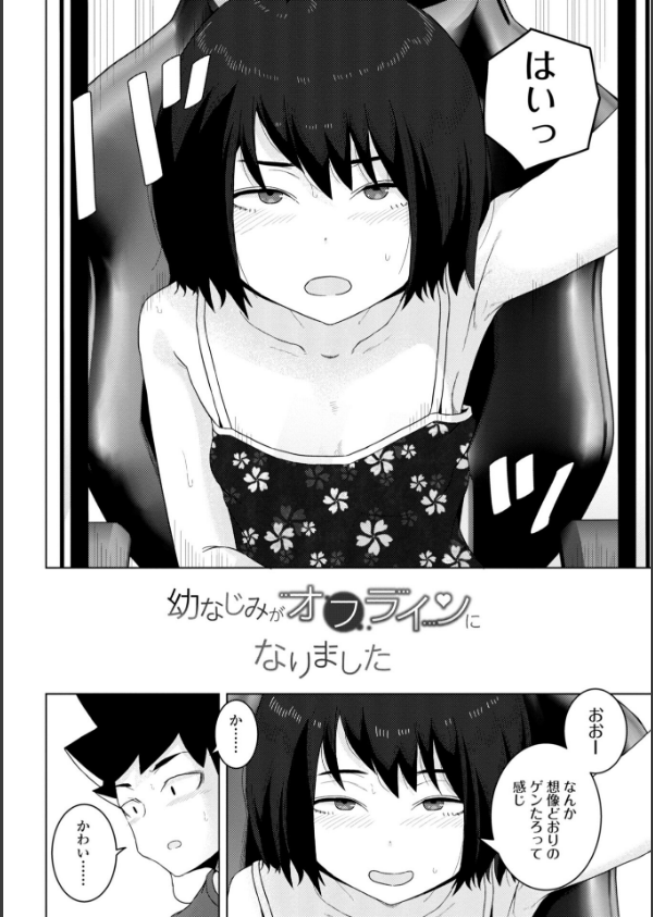 恋と性欲の季節【デジタル版】_4枚目の画像