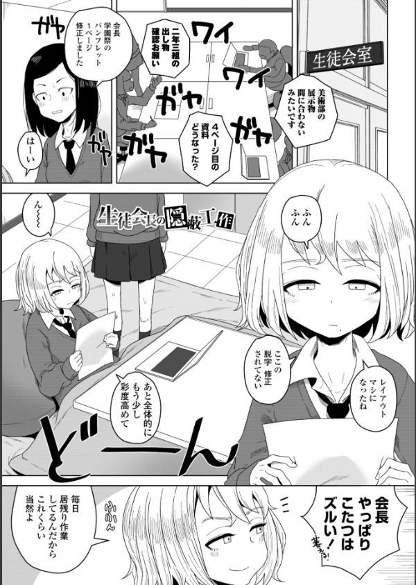恋と性欲の季節【デジタル版】_6枚目の画像