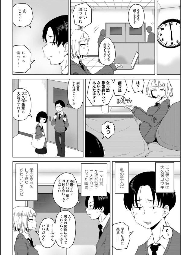 恋と性欲の季節【デジタル版】_7枚目の画像