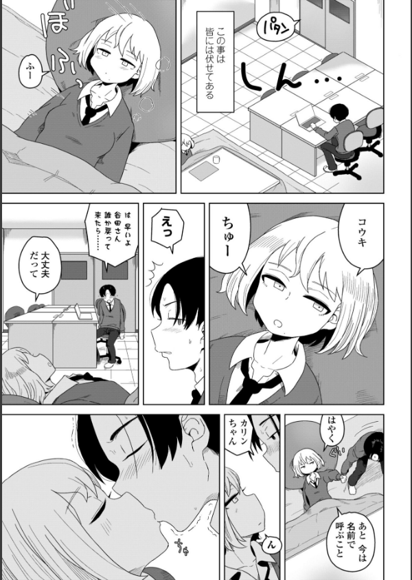 恋と性欲の季節【デジタル版】_8枚目の画像