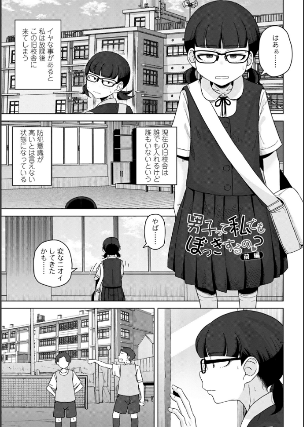 恋と性欲の季節【デジタル版】_9枚目の画像