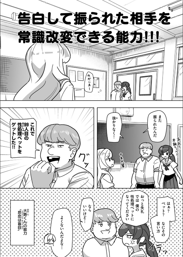 恋は盲目とは言えど！（単話）_6枚目の画像