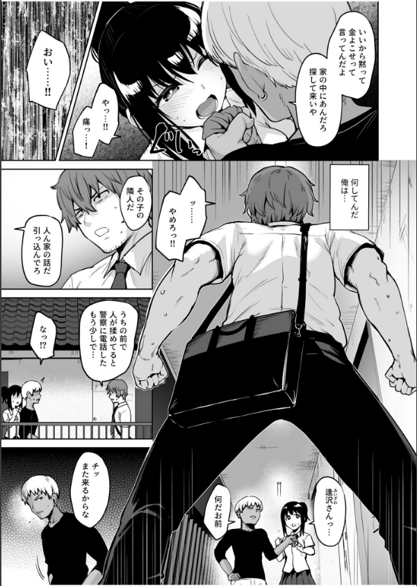 悪夢リベンジ（単話）_5枚目の画像