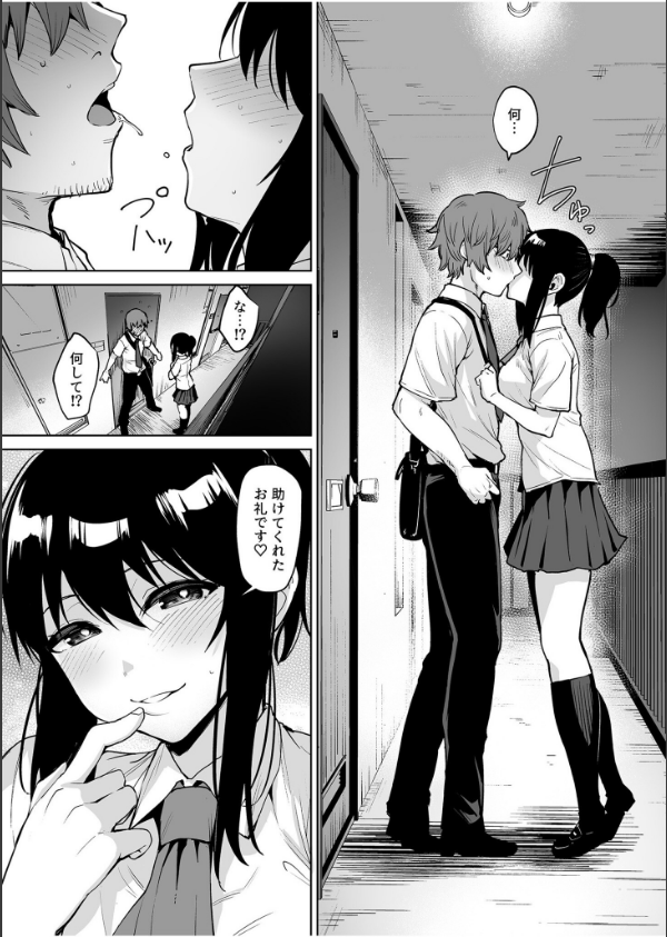 悪夢リベンジ（単話）_9枚目の画像