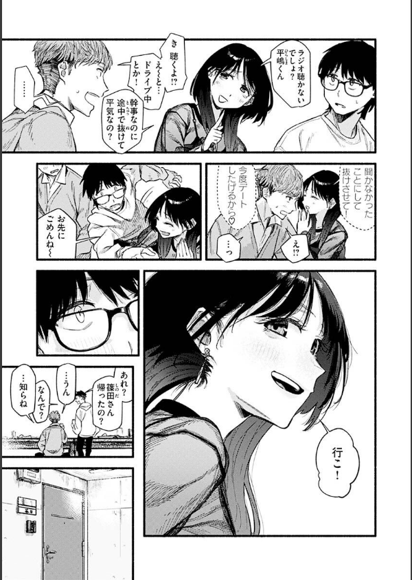 抱かれてあげるっ！_11枚目の画像