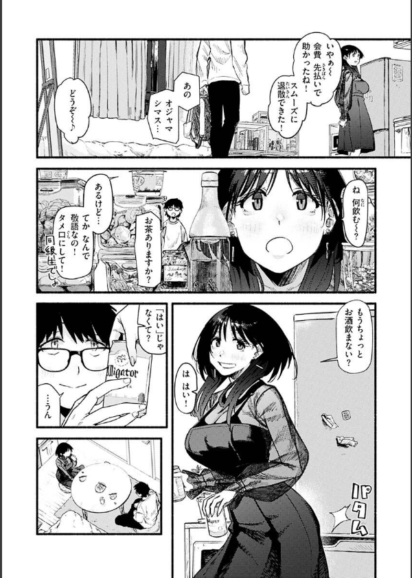 抱かれてあげるっ！_12枚目の画像