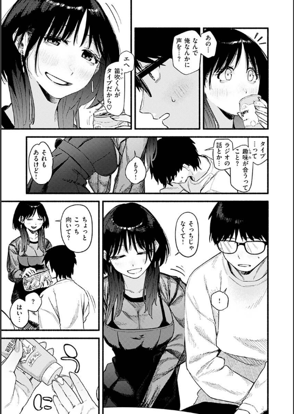 抱かれてあげるっ！_13枚目の画像