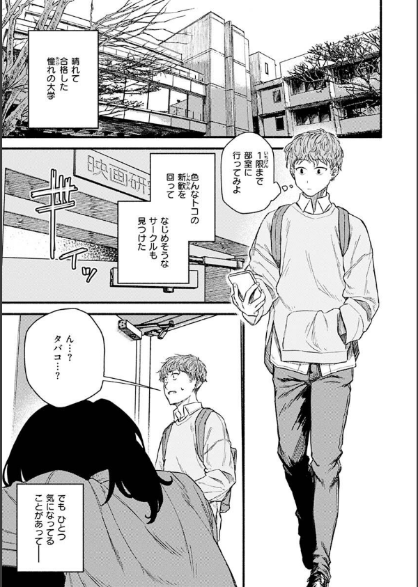 抱かれてあげるっ！_15枚目の画像