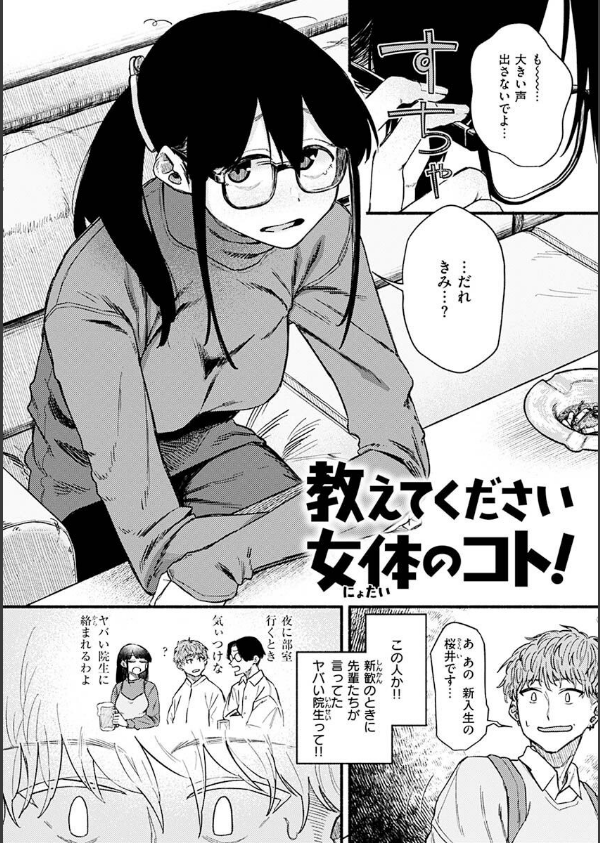抱かれてあげるっ！_16枚目の画像