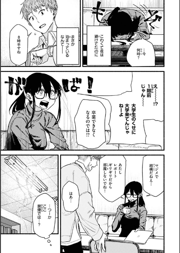 抱かれてあげるっ！_17枚目の画像