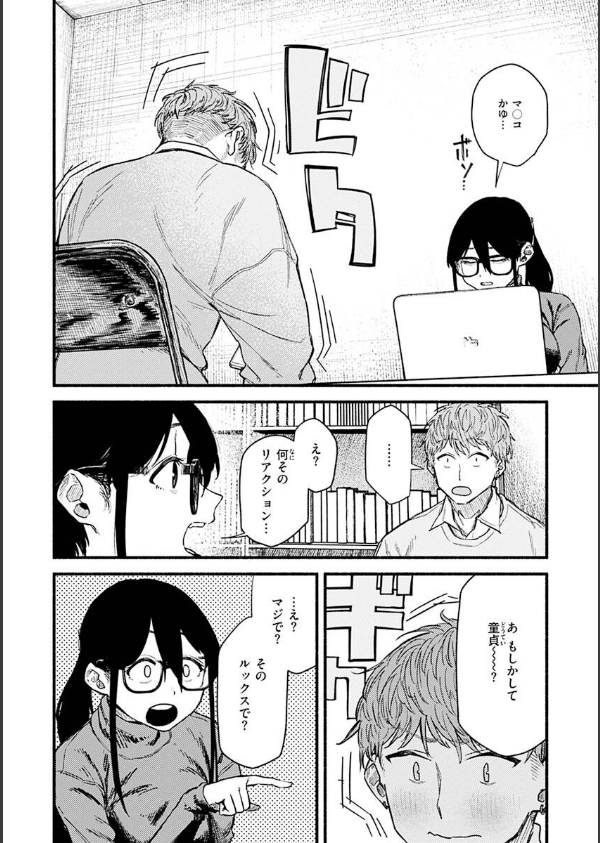 抱かれてあげるっ！_18枚目の画像