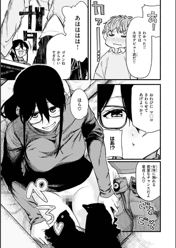 抱かれてあげるっ！_19枚目の画像