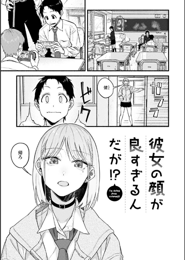 抱かれてあげるっ！_3枚目の画像