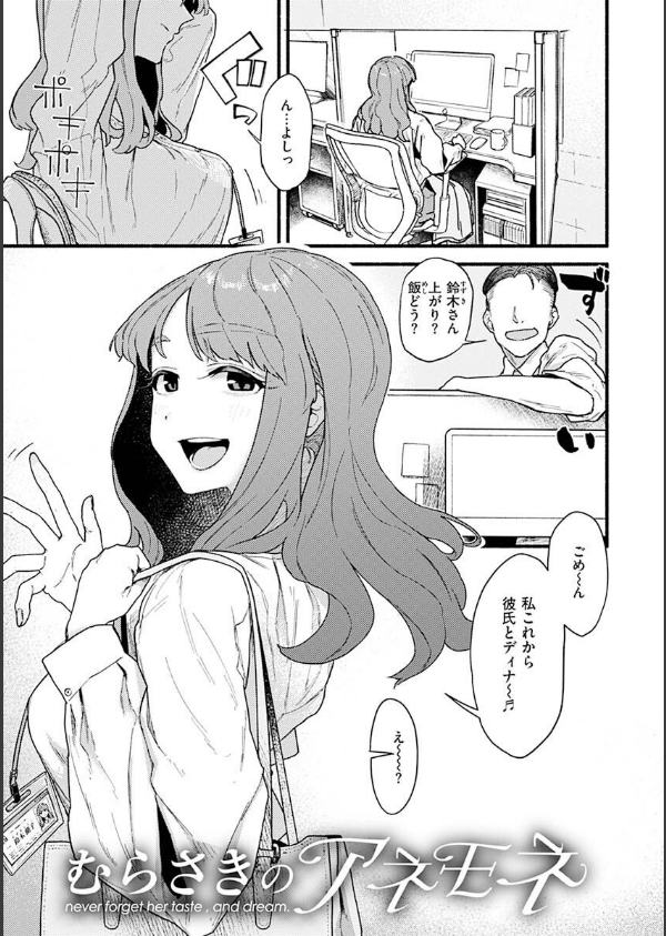 抱かれてあげるっ！_21枚目の画像