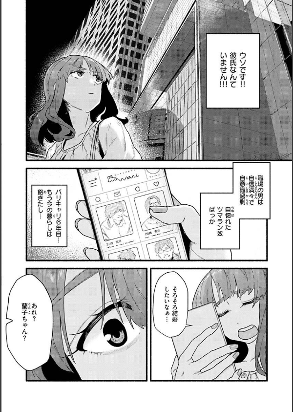 抱かれてあげるっ！_22枚目の画像