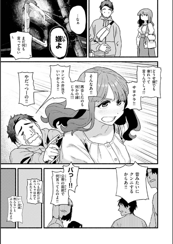 抱かれてあげるっ！_25枚目の画像