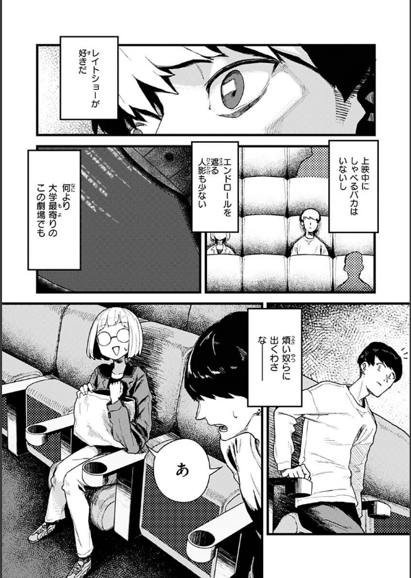 抱かれてあげるっ！_27枚目の画像