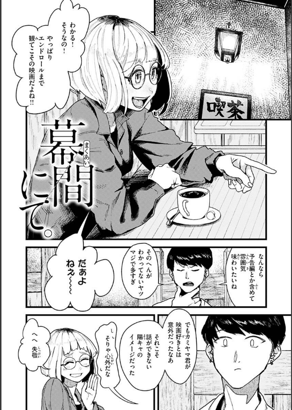抱かれてあげるっ！_28枚目の画像