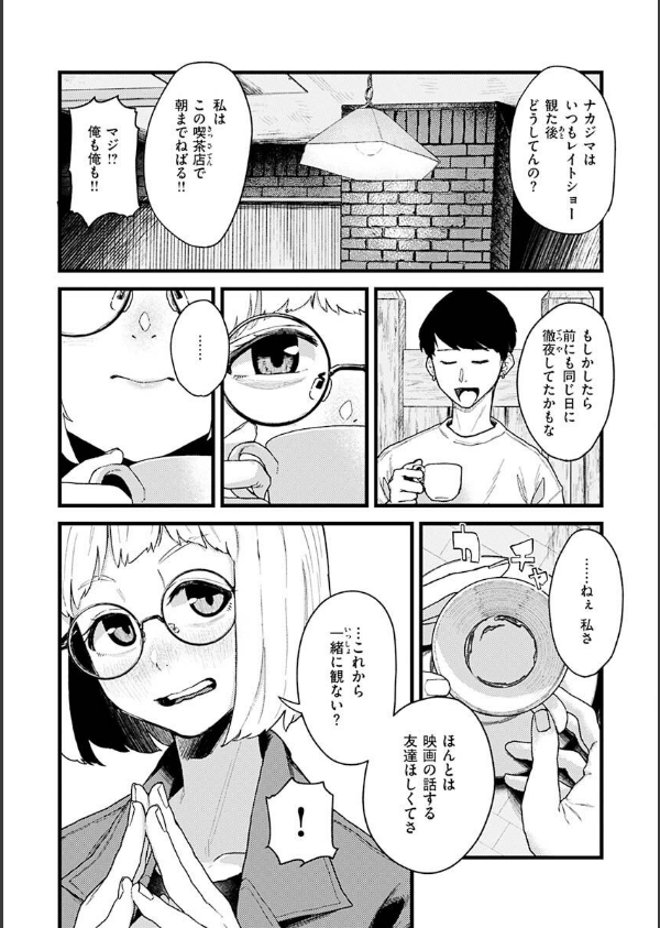 抱かれてあげるっ！_29枚目の画像