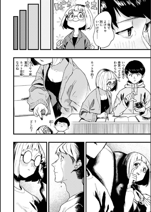 抱かれてあげるっ！_30枚目の画像