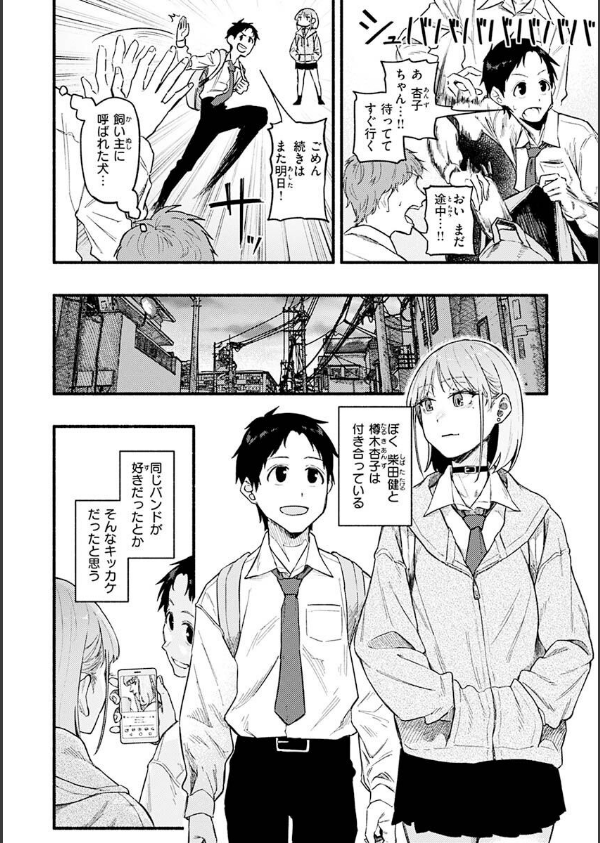 抱かれてあげるっ！_4枚目の画像